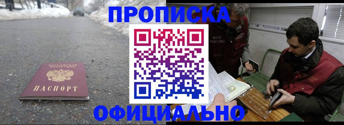 прописка для военкомата в Лысьве