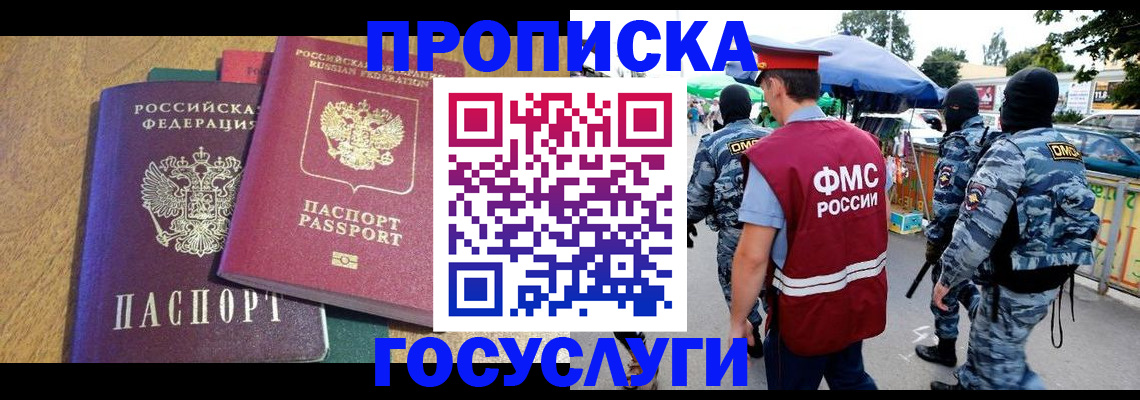 прописка 2025 в Лысьве