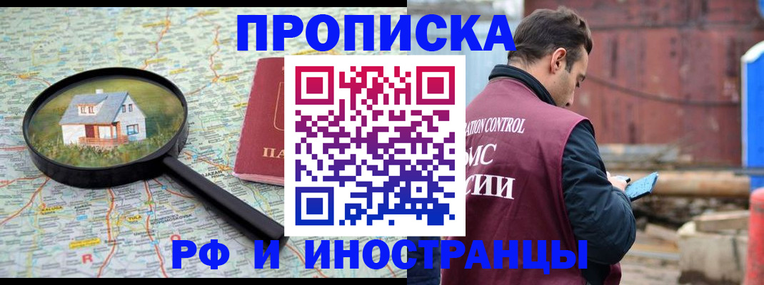 прописка от собственника в Лысьве